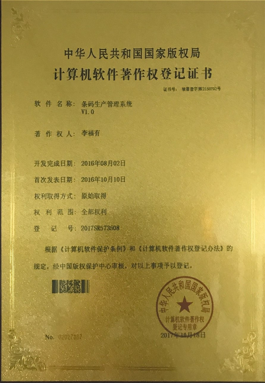 榮譽資質