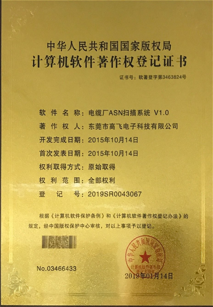 榮譽資質