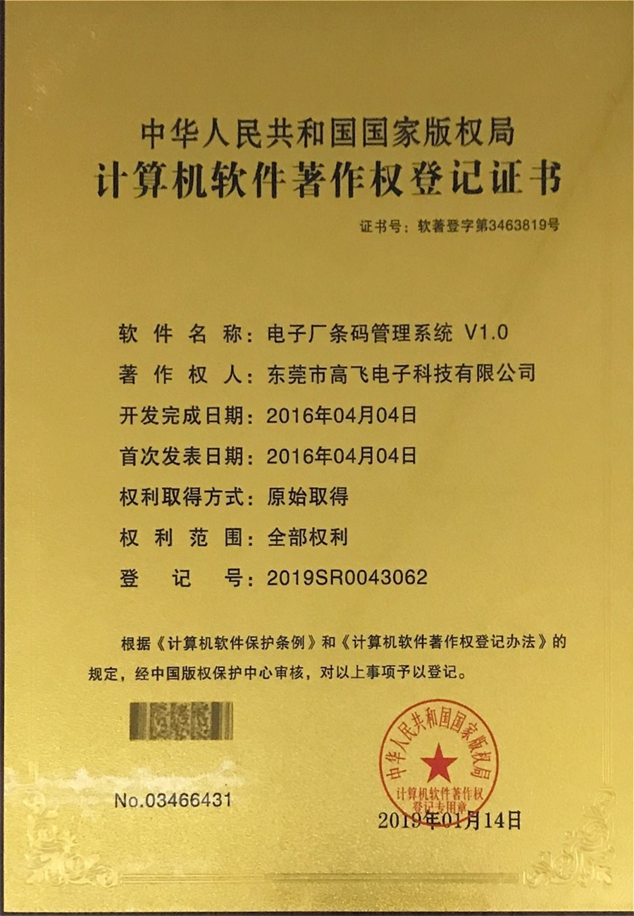 榮譽資質