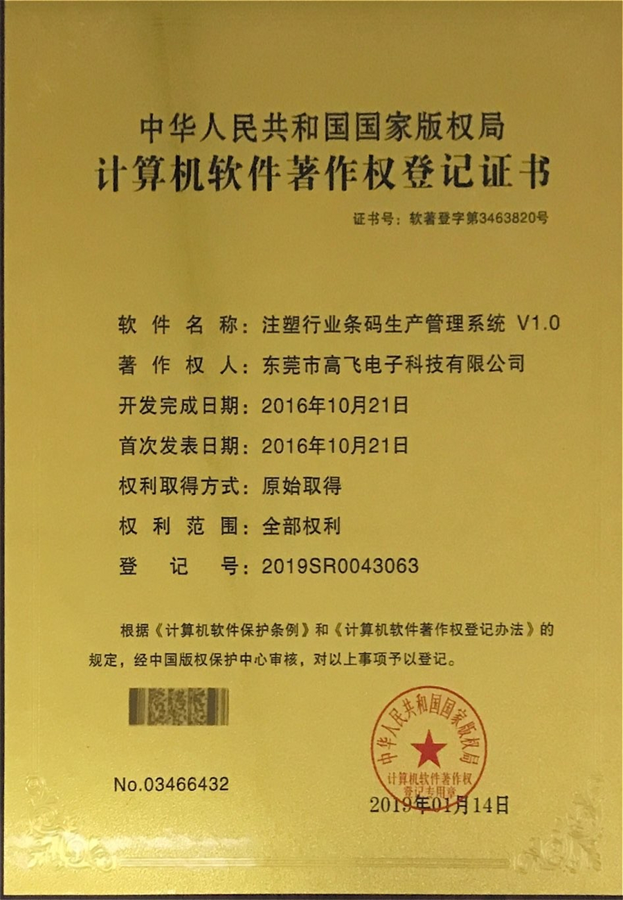 榮譽資質