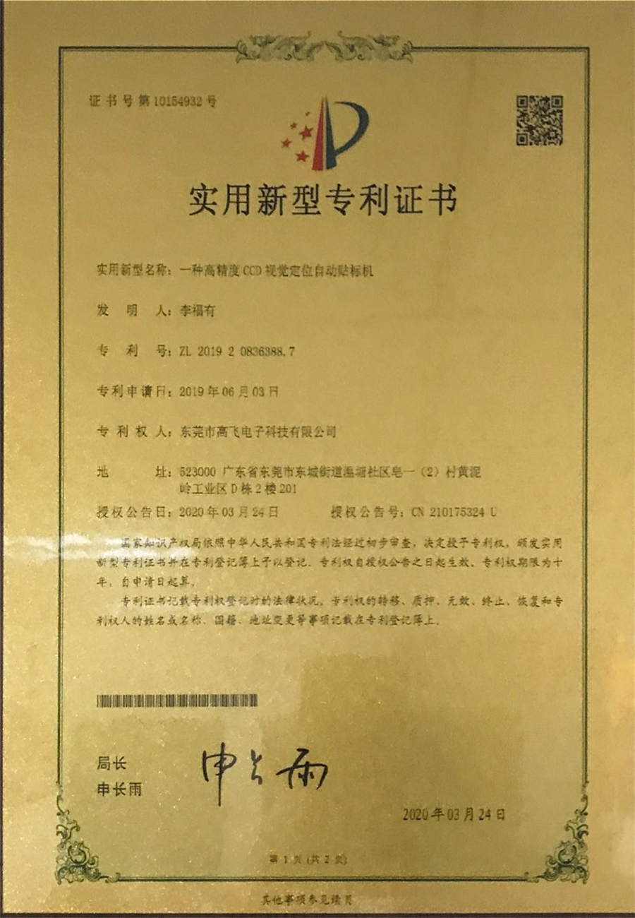 榮譽資質