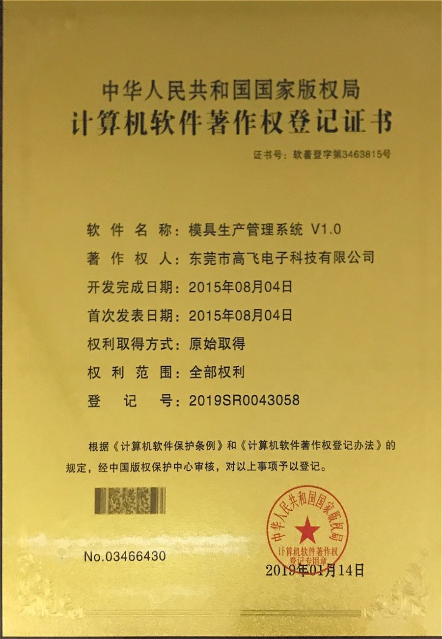 榮譽資質