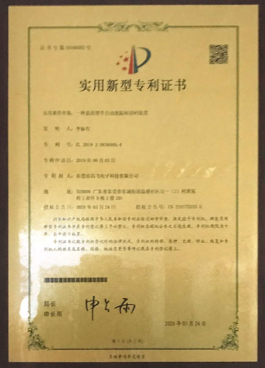 榮譽資質