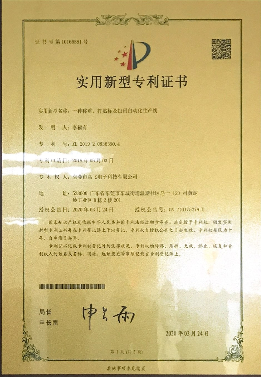 榮譽資質