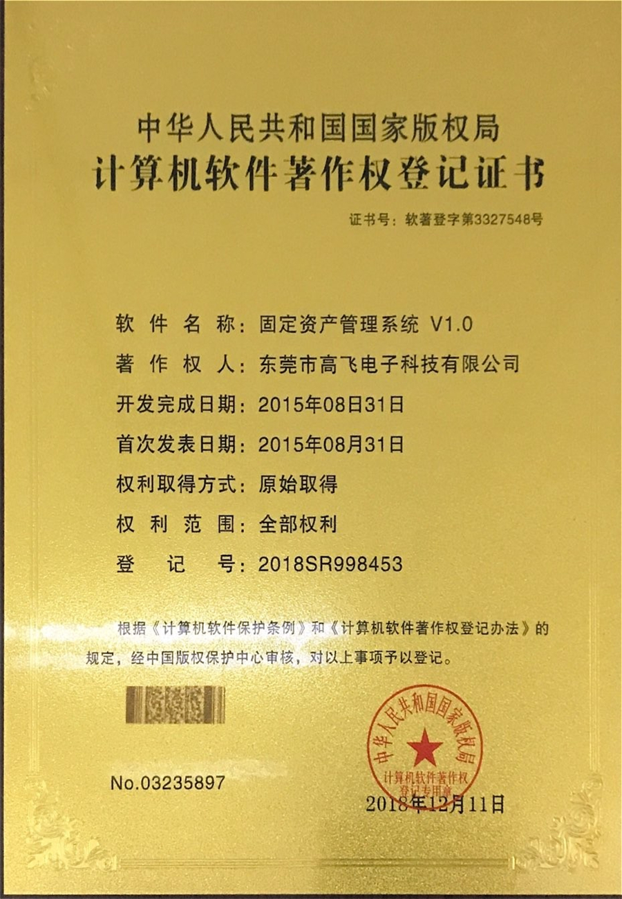 榮譽資質