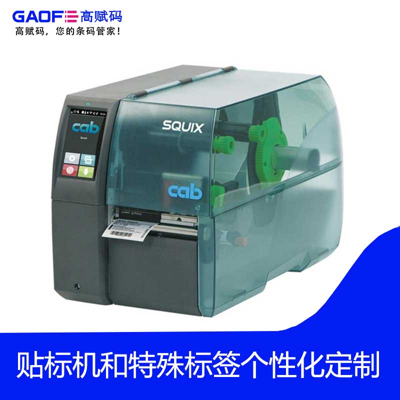 CAB Squix打印機在電子儀器設(shè)備制造行業(yè)的應(yīng)用