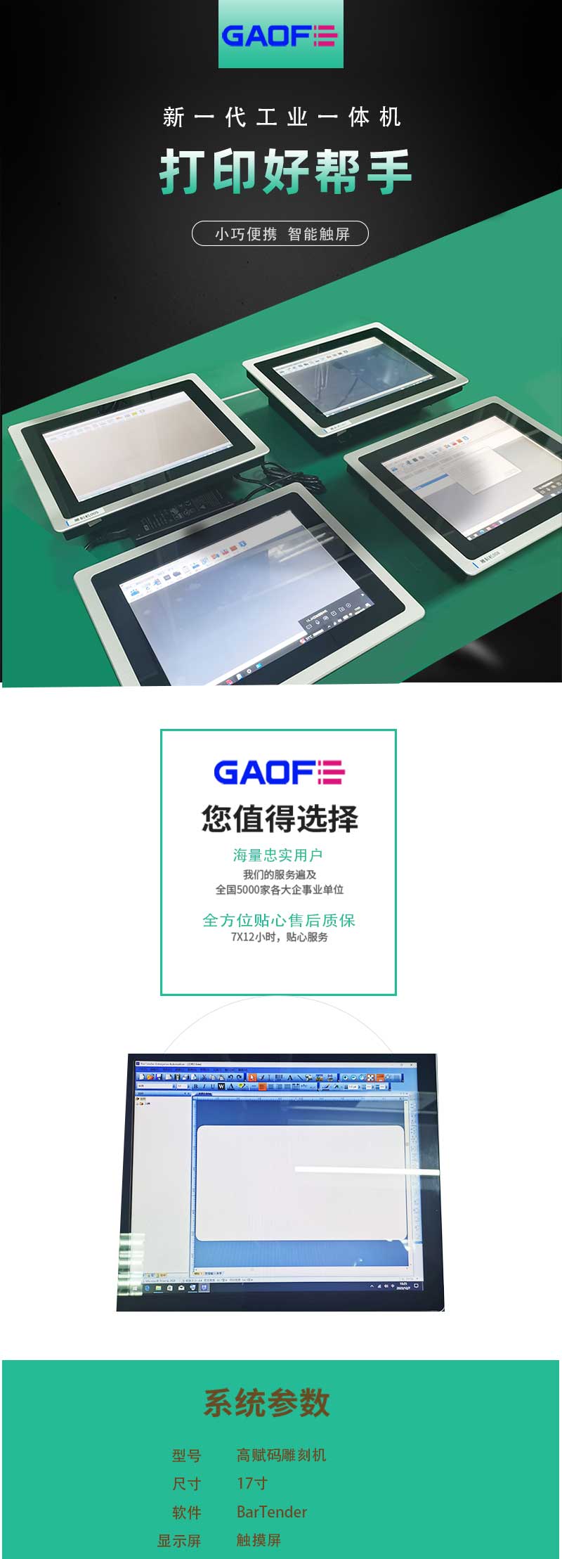 標(biāo)簽打印機1.jpg