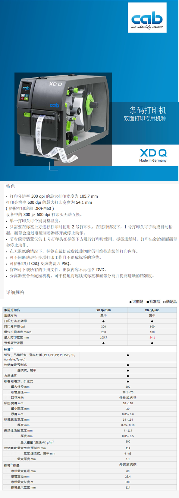 XDQ詳情頁(yè)