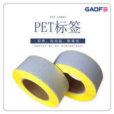防靜電條形碼PET標簽 商品條形碼防靜電標簽 電子可移標貼紙-高賦碼