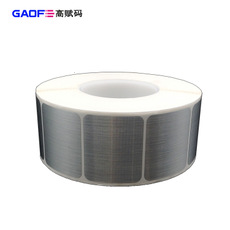 拉絲銷銀龍 激光打標機專用標簽 高賦碼品牌標簽 60X50MM 定制-高賦碼